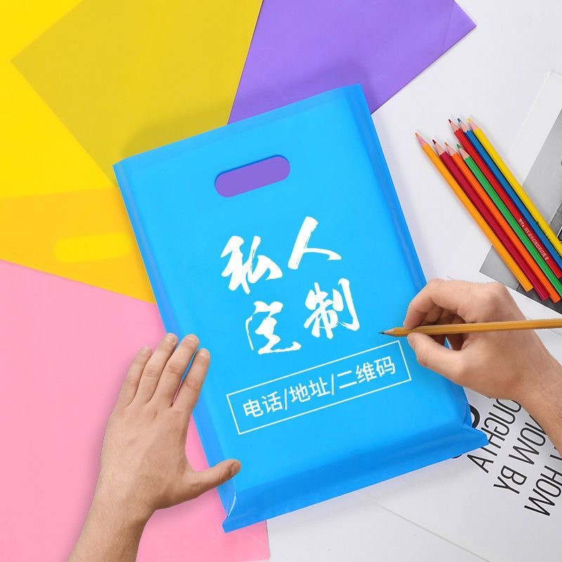 四指通用平口袋礼品服装眼镜店塑料袋化妆品CT手提图文袋印刷logo