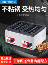 批发oute章鱼小丸子机商用摆摊双板电热鱼丸炉燃煤气章鱼烧机器虾