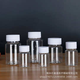 批发30ml50ml100ml透明塑料瓶拼豆收纳瓶子分装瓶pet样品瓶广口瓶