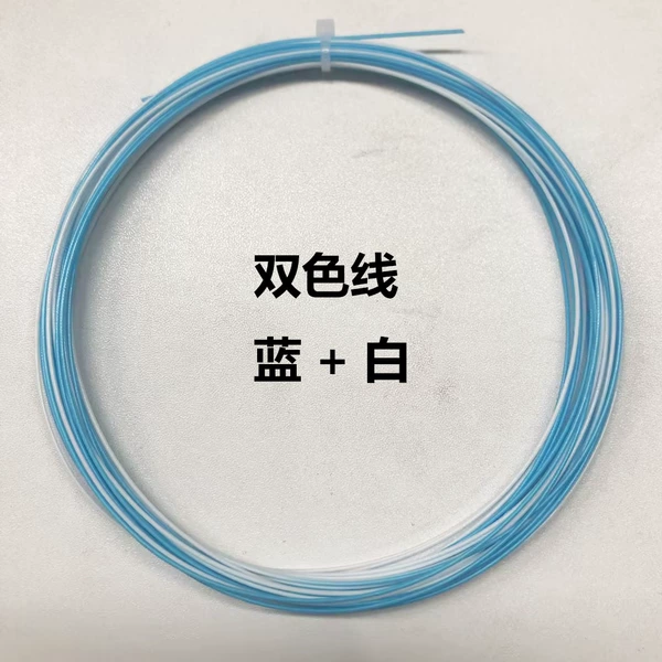 [双色线【蓝+白】]