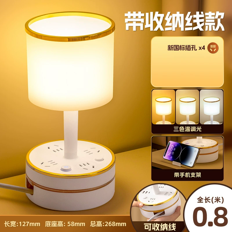 Multifunctional Table Lamp Socket, USB Charging & Cable Storage, Multi‑plug 0.8–4.8 m