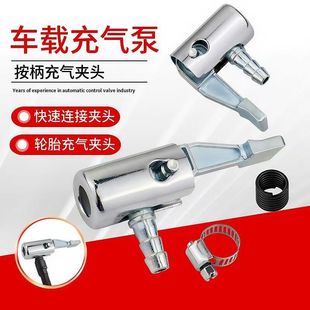 Car Air Pump Connector Car Tire Inflation Head Quick Inflation Chuck Adapter Copper Inflation Nozzle Adapter