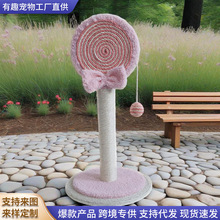 棒棒糖猫爬架剑麻占地小糖果猫抓柱猫咪磨爪玩耍用品高颜值猫爬架