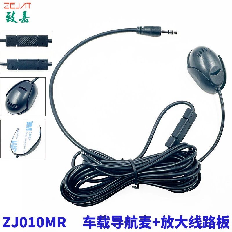 Оптовая Продажа с фабрики автомобильная навигация DVD микрофонная головка плюс Плата усилителя звука более чистый автомобильный микрофон