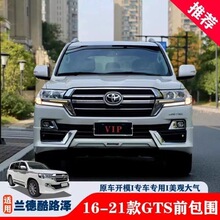 �m���16-21���S���m�¿�·��ǰ���С����ǰ�o��LC200���U��