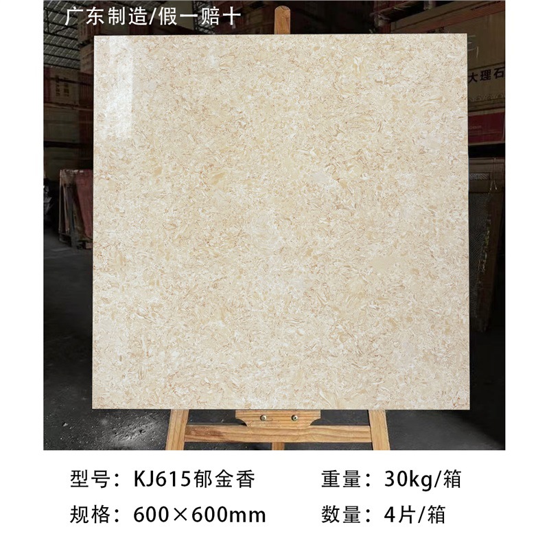 Yellow tulip (polished tile) made in Guangdong