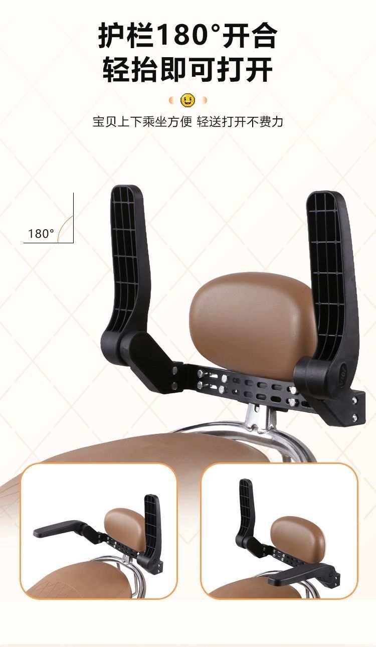 Suitable for Electric Vehicles, Rear-Mounted Child Seat Railings, Electric Scooter Safety Seats, Child Seats, Baby Folding Guardrails