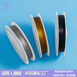 海蒂家20米0.38mm钢丝线弹力线软线珍珠串珠饰品配件手链项链线材