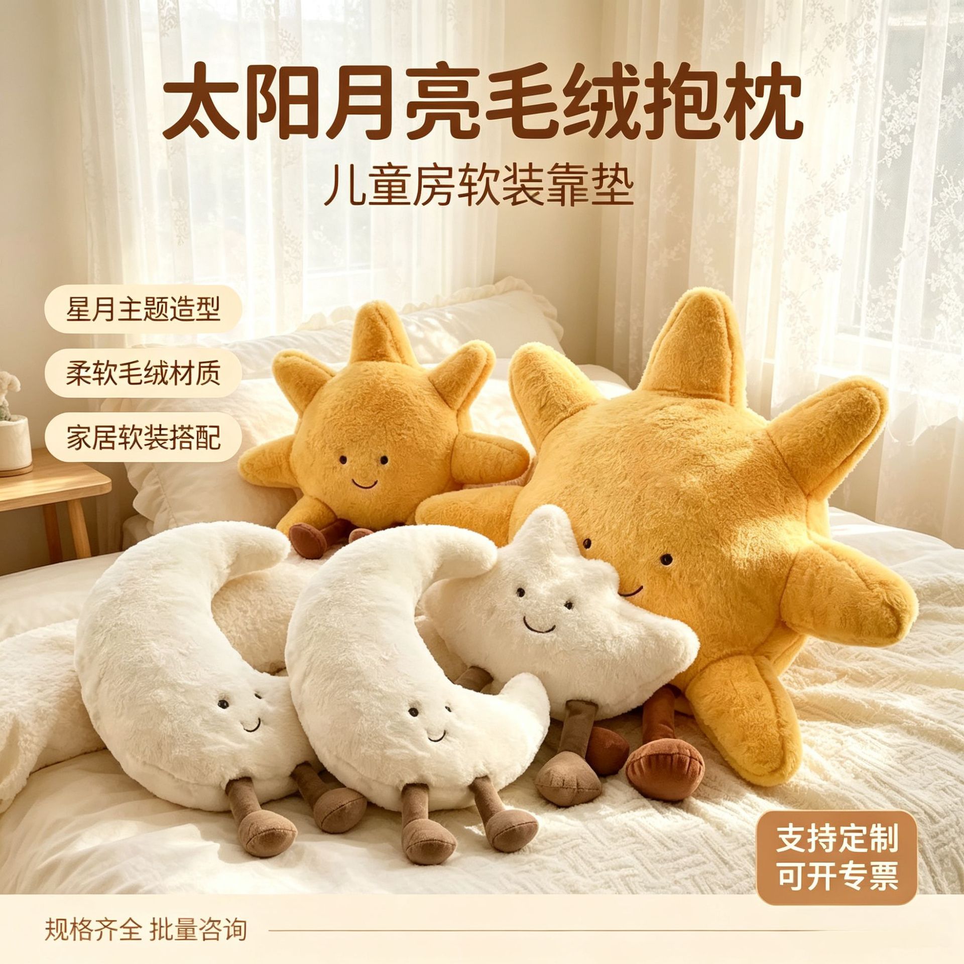 Nuevos productos transfronterizos sol luna muñeca almohada sofá cojín regalo de cumpleaños estrella nórdica juguetes de peluche suaves