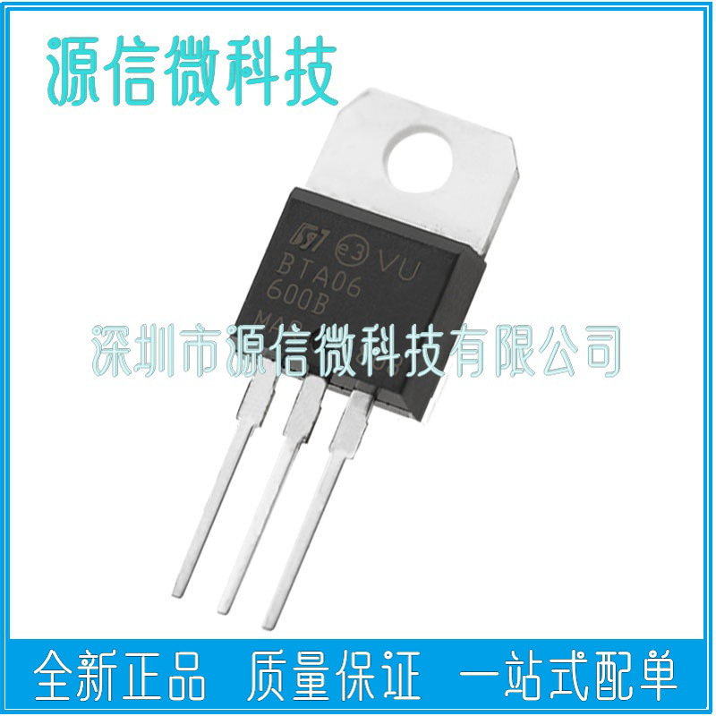 BTA06-600B  直插TO-220 6A 600V 双向可控硅 双向晶闸管 ST国产