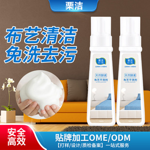 Disposable carpet dry cleaning agent washable mattress cleaner spray household fabric sofa cleaner