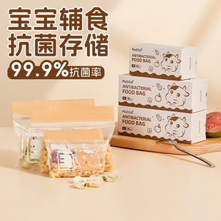 (Wholesale), storage bag sealed for supplementary food, children's sealed bag, milk storage container