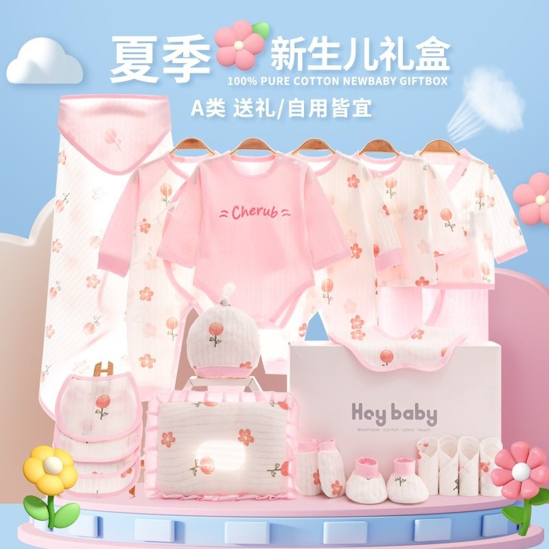 Newborn gift set, summer pure cotton baby clothes, gifts for newborns, babies turning one month old, and other baby needs.