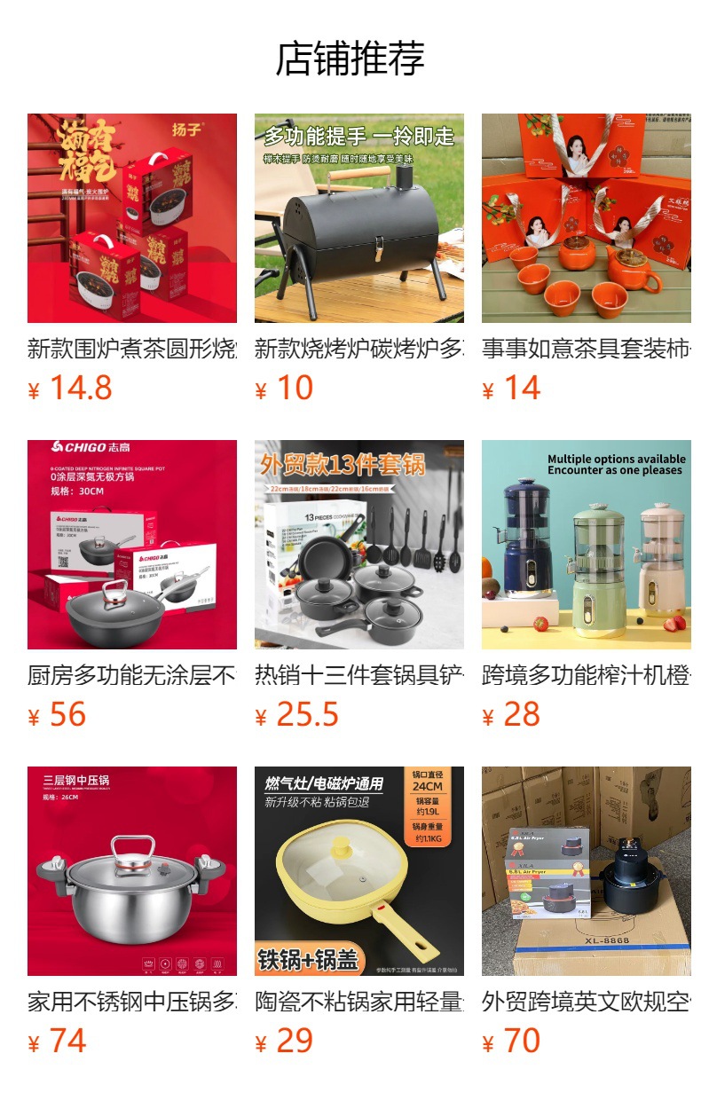 预览状态下无法点击,发布后,可点击跳转到对应的商品页面