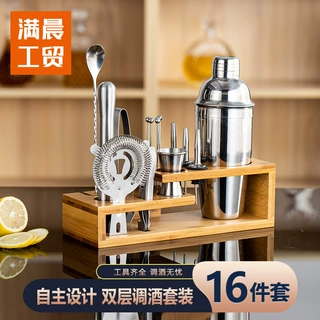 不锈钢调酒器套装16件套带双层调酒支架鸡尾酒调酒工具雪克杯