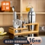 双层件套支架不锈钢调酒器