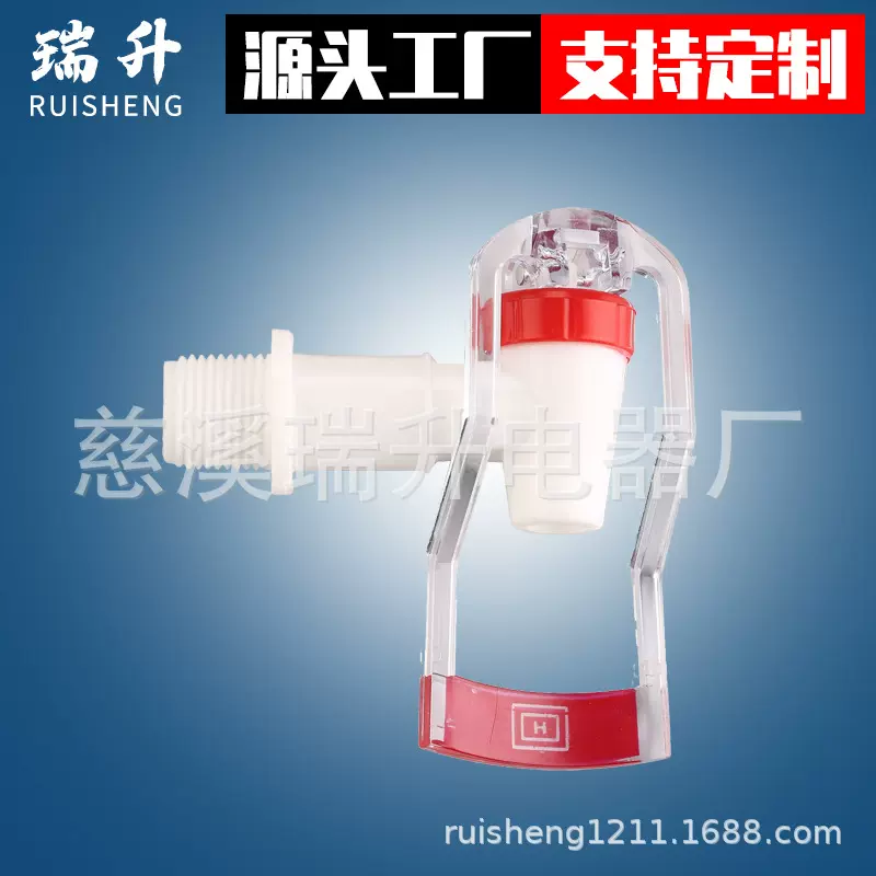 厂家饮水机水龙头塑料水嘴配件型塑料桶冷热两用热水器