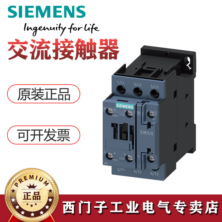 SIEMENS原装正品 西门子交流接触器 3RT6027-1AN20