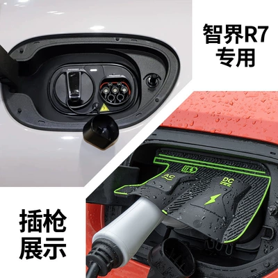 Other Automotive Exterior Supplies: Protective Cover, Dustproof, Rainproof, Anti-Leakage - zhi-jie-r7