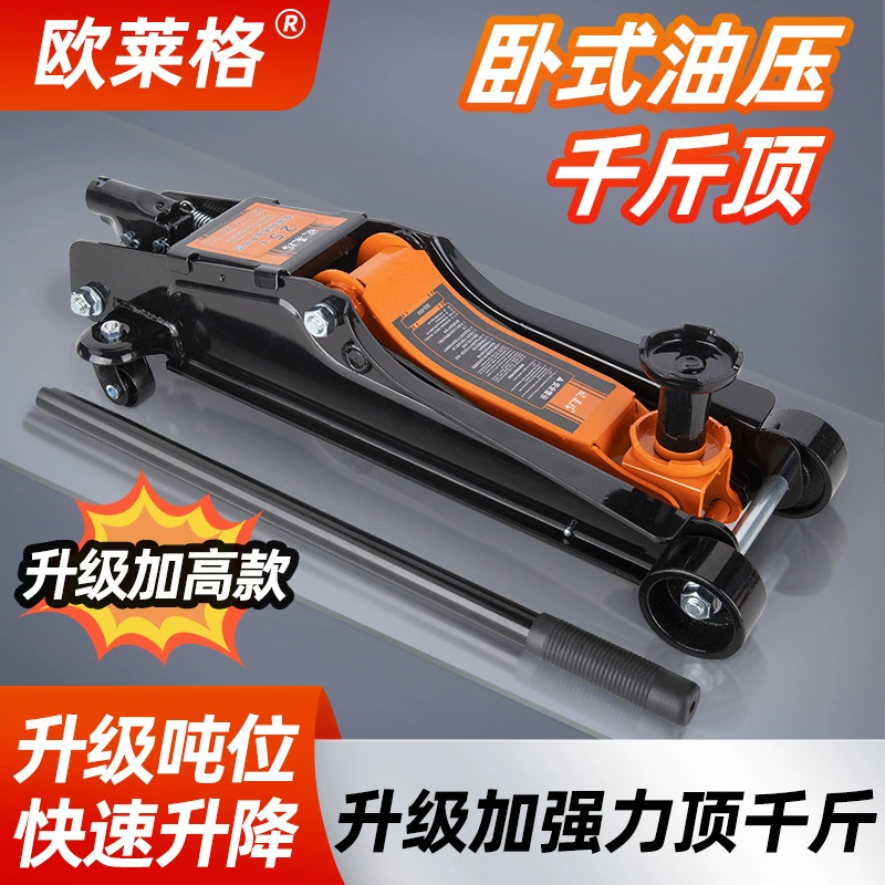 Небольшой грузовой автомобиль с домкратом горизонтальный гидравлический гидравлический гидравлический двойной насос 3-3 тонны t ультратонкий низкий насос для замены шин