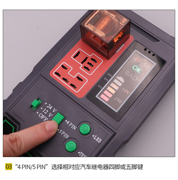 Car 12V24V four-leg five-leg relay detector car relay tester