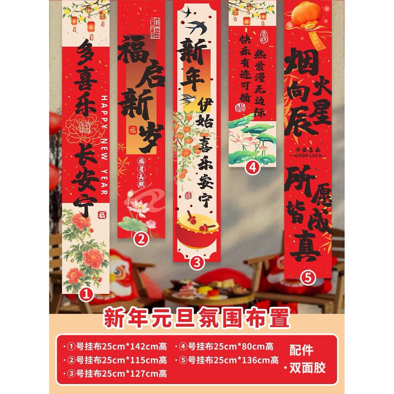 2026马年元旦春节装饰新年挂布横幅条幅过年商场店铺场景氛围布置|undefined