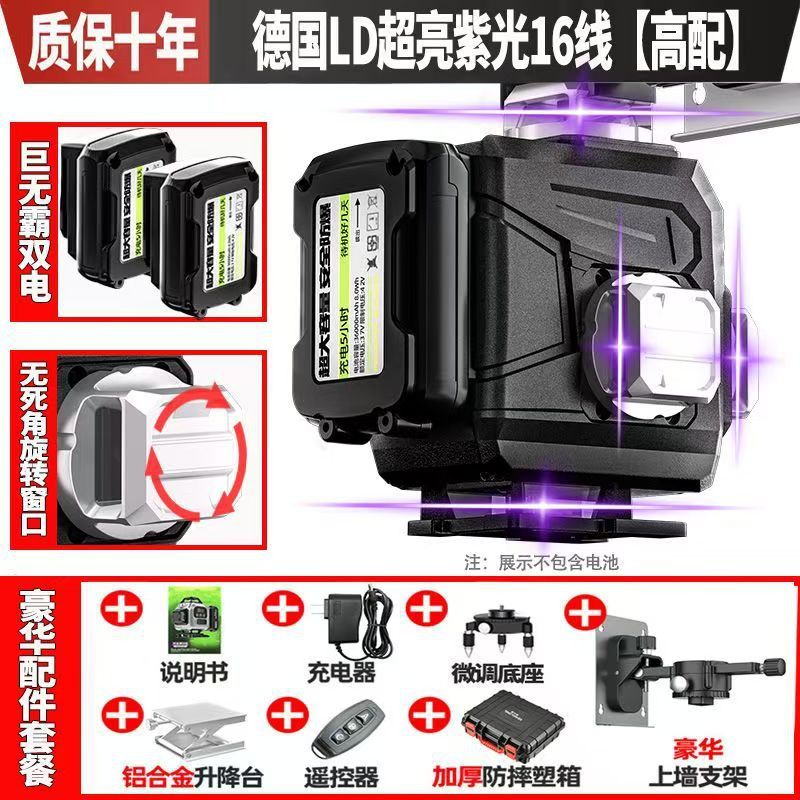 12線屋外三色強光赤外線レーザー水準器虹機赤光紫光緑光貼り壁|undefined