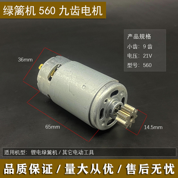 Electric brushless engine