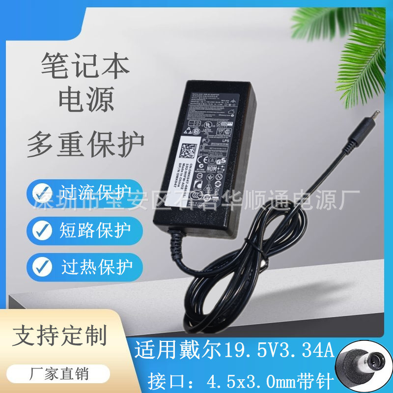 SuitAble for Dell 65W Notebook 19.5V3.34A PoWer AdApter ChArger 4.5mm SmAll HeAd SuitAble for Dell 65W Notebook 19.5V3.34A PoWer AdApter ChArger 4.5mm SmAll HeAd