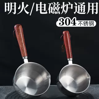 不锈钢泼油锅油热小勺专用锅家用迷你小锅厨房电磁烧油锅热油小锅