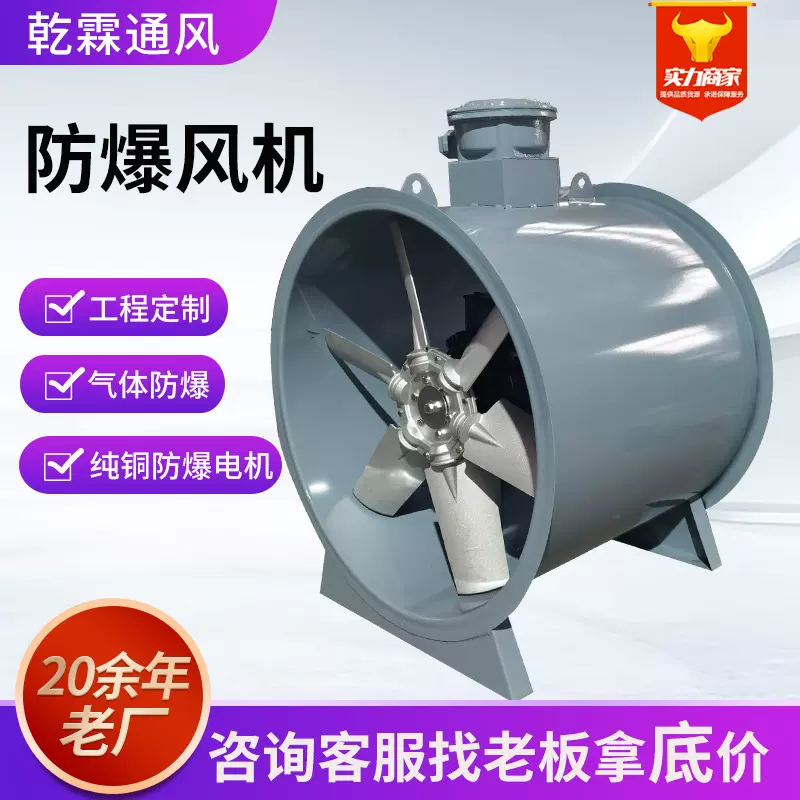 防爆风机厂家地下室通风系统耐高温防爆排烟风机工业车间防爆风机