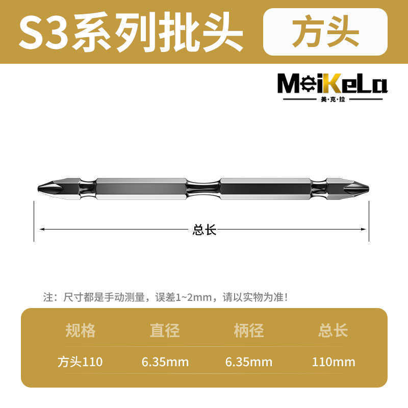 Yuewu Jian 双頭クロスドライバービット S3 電動ドライバービット 強力磁気エアドライバー PH2 延長ドライバービット|undefined