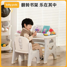 babypods兒童桌椅套裝閱讀區小桌子玩具桌塑料寶寶早教游戲學習桌
