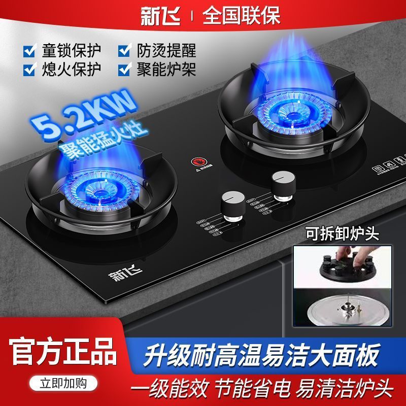 本物の Xinfei 家庭用ガスストーブ 液化ガス 天然ガス フリップトップストーブ 埋め込み式 二重目的 一次エネルギー効率 ダブルストーブ タイミング|undefined