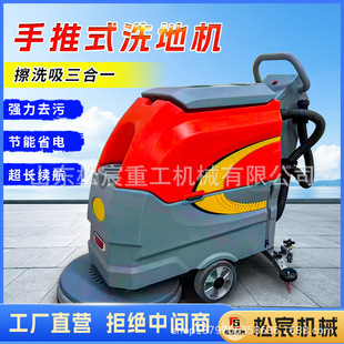 Hand-push floor washer factory workshop commercial industrial sweeper warehouse shopping mall suction and drag integrated shopping mall floor washer
