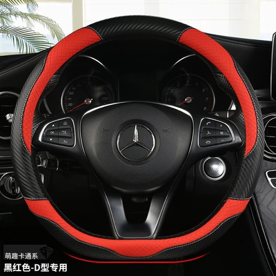 Steering wheel cover | carbon fiber four seasons car - hy-cartoon-2133-black-red-d-shape-38cm