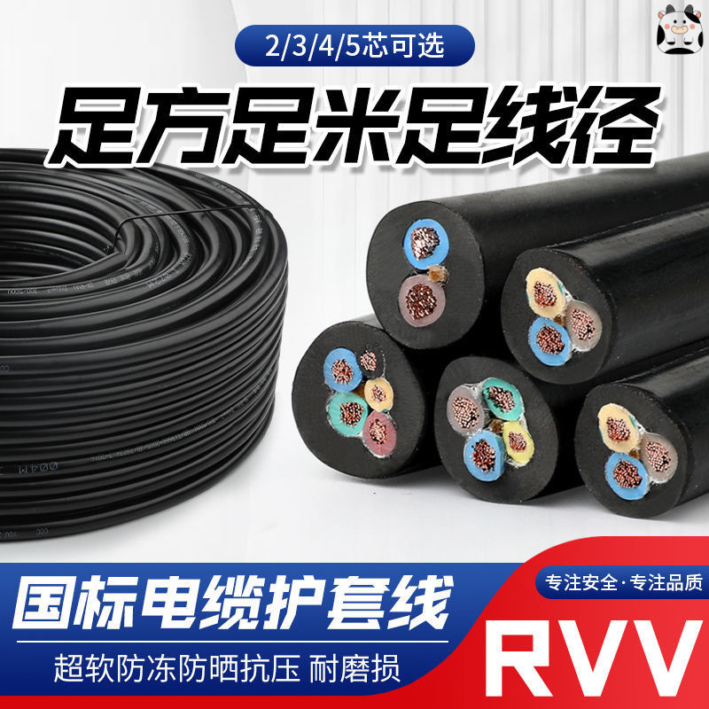 国标电缆线2相3相两相三相2芯3芯4芯5芯室外防冻防水护套线软电线