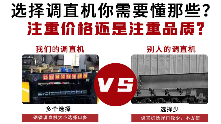 钢筋调直机详情页_03.jpg