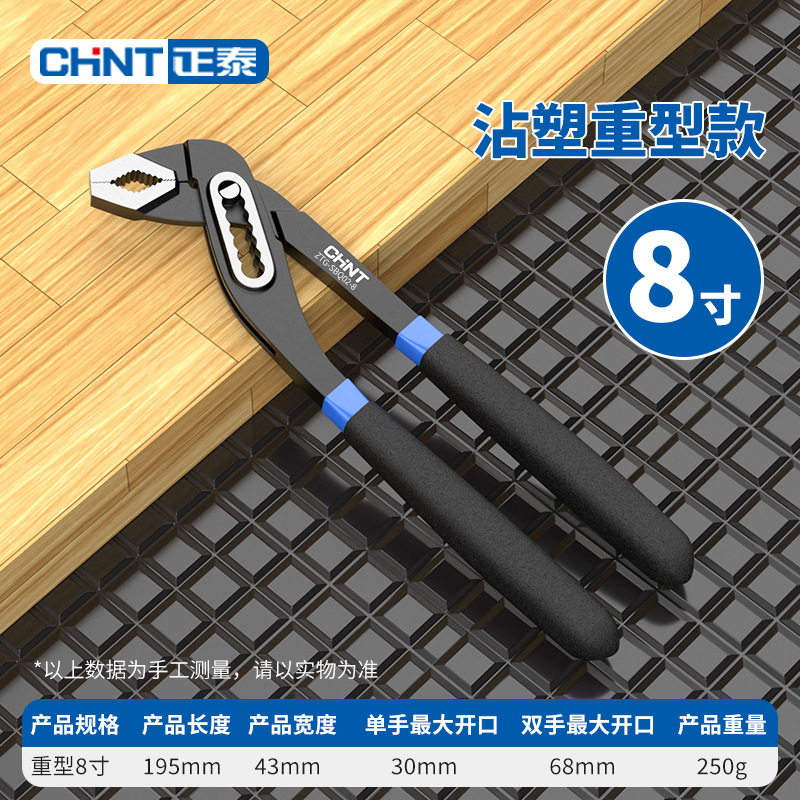 正泰水泵钳多功能多用管钳大嘴钳式万能扳手水管钳子水暖水管钳子