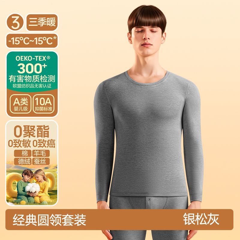Jianyun Silk Thermal Underwear Men's Thickened Fleece-Lined Sweater and Pants Wool Heating Autumn Clothes and Pants Set Winter