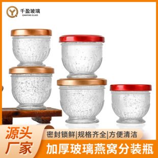 Fresh Stewed Bird's Nest Bottle High Temperature Resistant Food Grade Luozhan Skirt Sealed Jar Flower Glue Bird's Nest Cup Steamable Glass Bottled
