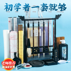Beginner's brush set, complete set, large-capacity storage tote bag, student's study four treasures calligraphy practice set