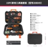 【Black Orange model 208045】 16 tool box suits