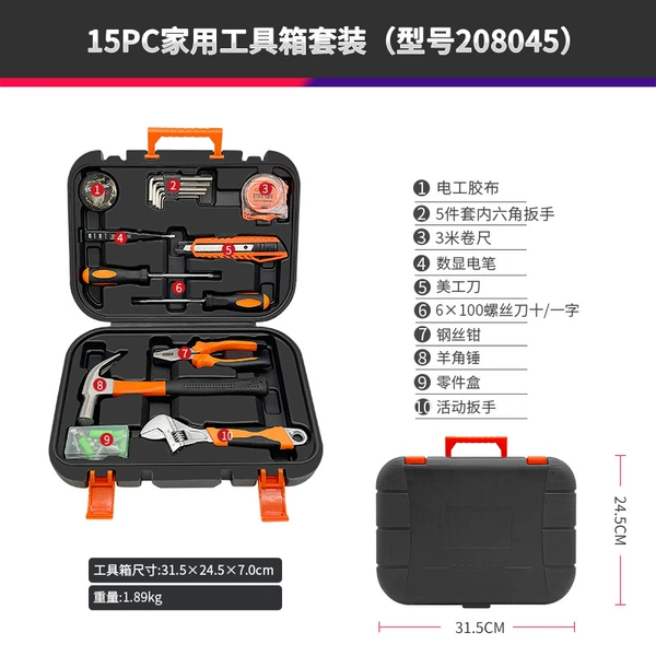 ♣✡✡✧✧♣【Black and Orange Style 208045】16 Piece Tool Box Set♣✡✡✧✧♣