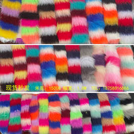 人造毛绒提花长毛绒1500g仿狐狸毛动物毛fur服装面料绒布毛领料