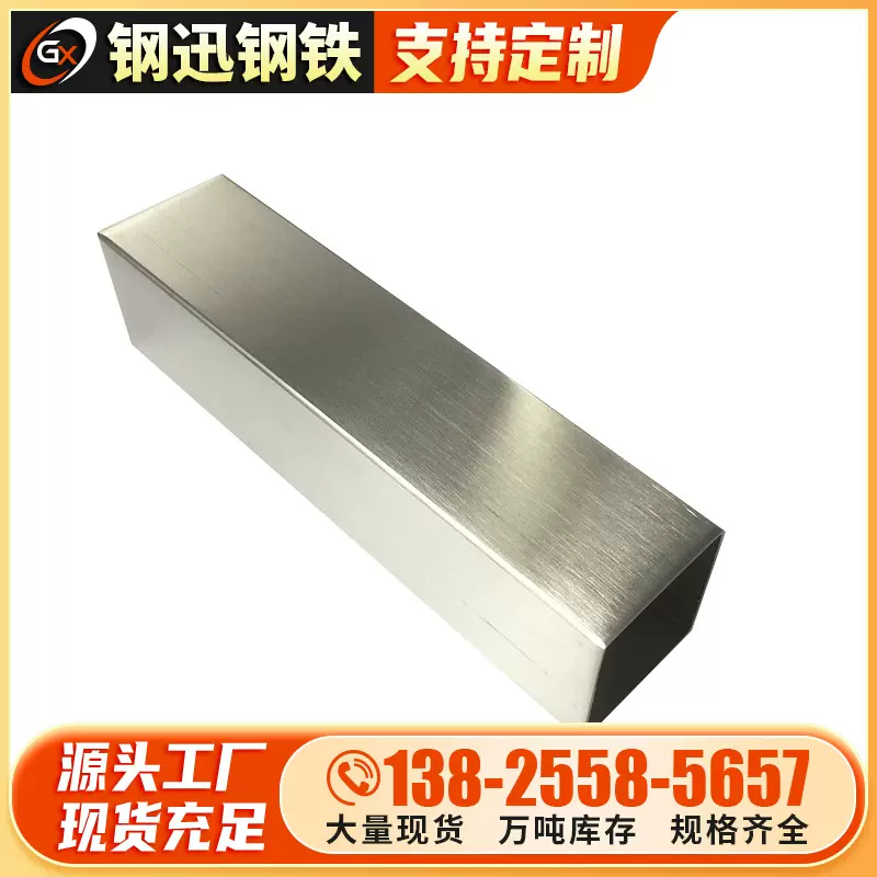 爆款高品质304不锈钢方管10x20 30x30 40x80 20*70 光面 库存充足
