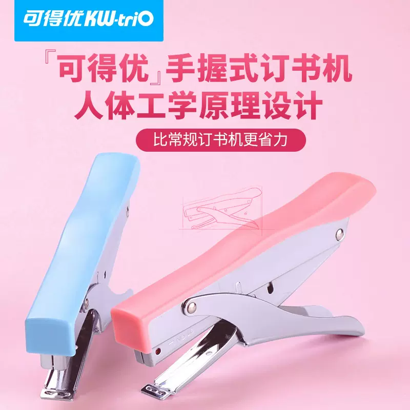 可得优10号针订书机外卖装订迷你小型订书器简约手握订书机