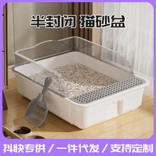 半封闭猫砂盆超大号加厚高围栏防臭防外溅猫厕所猫咪宠物用品批发
