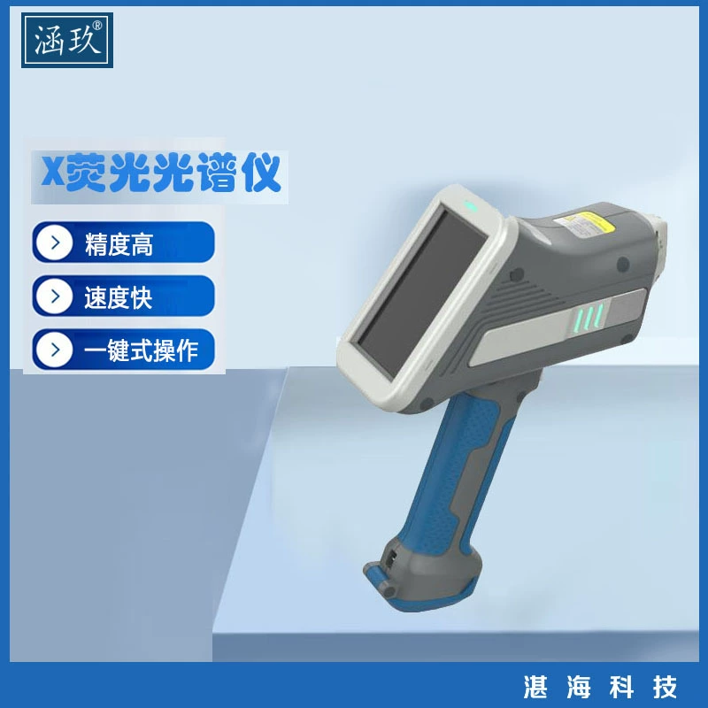 Анализатор сплава/спектрометр из нержавеющей стали для анализа металла золото, серебро, медь и т. д.