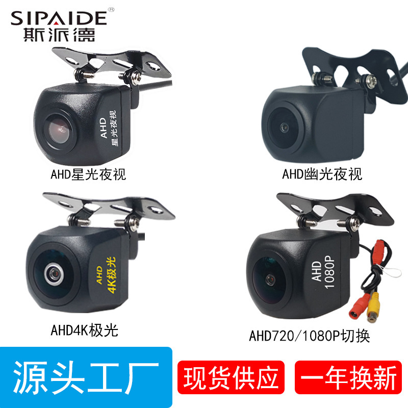 Ahd High-Definition Reversing Mirror Camera Vehicle Navigation Image Rear View
